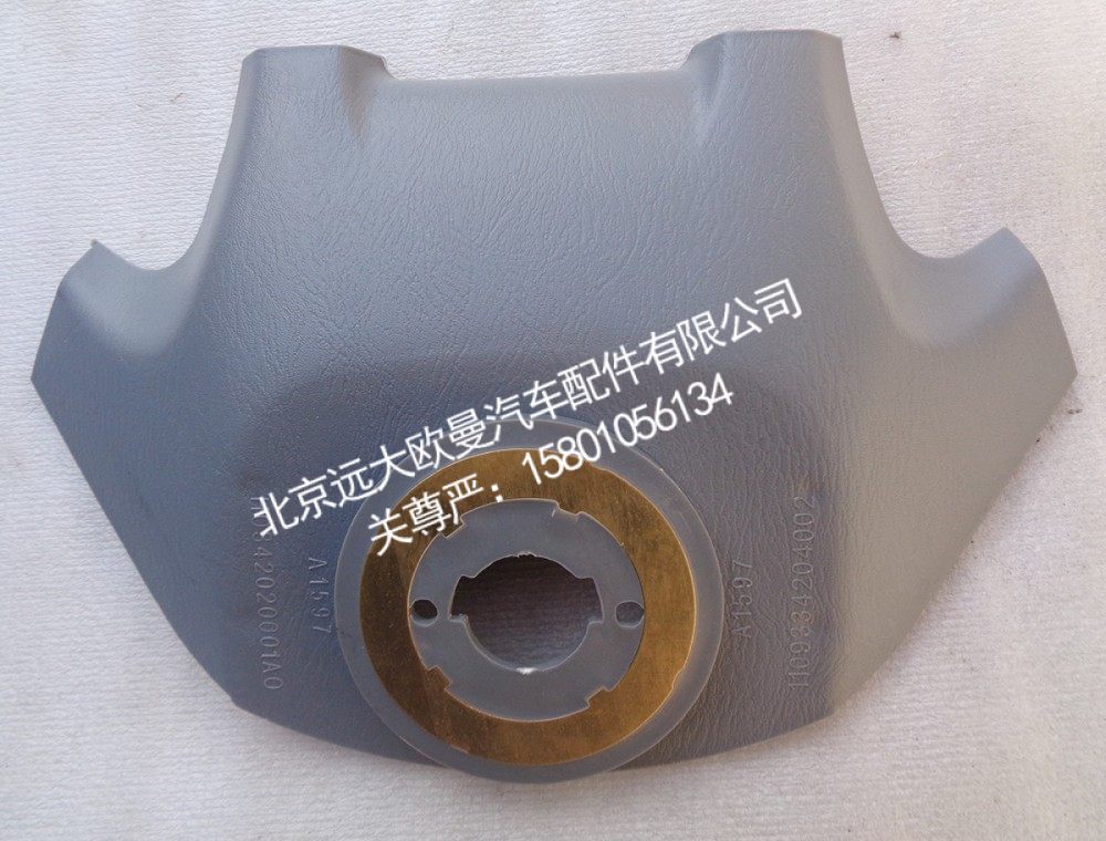 H0342020001A0,方向盘喇叭片ETX,北京远大欧曼汽车配件有限公司