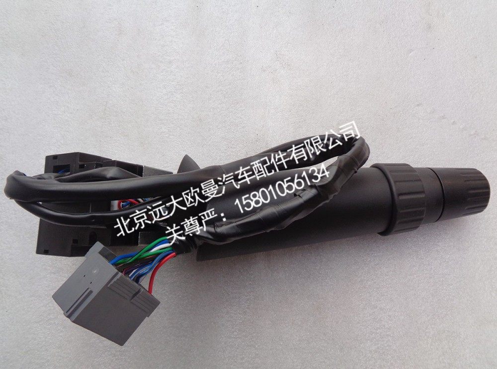 H0373010400A0,雨刮开关（3档）,北京远大欧曼汽车配件有限公司