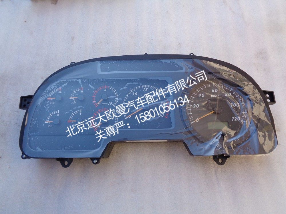 H0376010007A0,组合体表总成,北京远大欧曼汽车配件有限公司