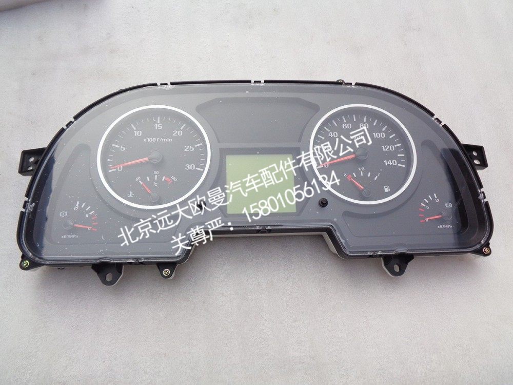 H0376010014A0,组合仪表总成,北京远大欧曼汽车配件有限公司