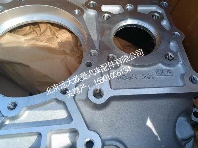 S6093.201.008W0077,后盖壳体,北京远大欧曼汽车配件有限公司
