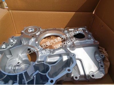 S6093.201.008W0077,后盖壳体,北京远大欧曼汽车配件有限公司