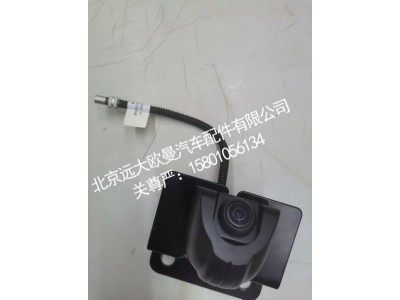 H479100000127E2370,摄像头,北京远大欧曼汽车配件有限公司