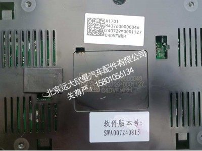 H437600000046A1701,组合仪表,北京远大欧曼汽车配件有限公司