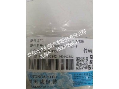 H429600000041A6348,压力传感器,北京远大欧曼汽车配件有限公司