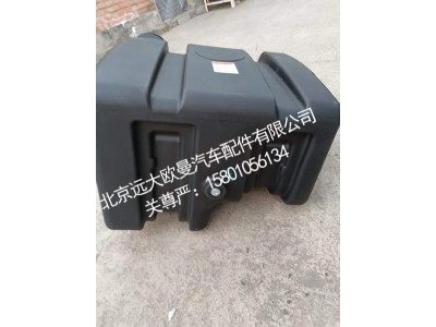 H412500000980A1788,尿素罐总成,北京远大欧曼汽车配件有限公司