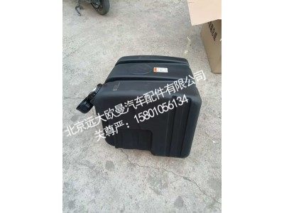 H412500000980A1788,尿素罐总成,北京远大欧曼汽车配件有限公司