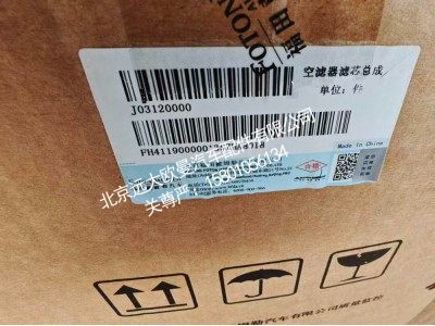 H411900000138ZHA8018,空滤器滤芯总成,北京远大欧曼汽车配件有限公司