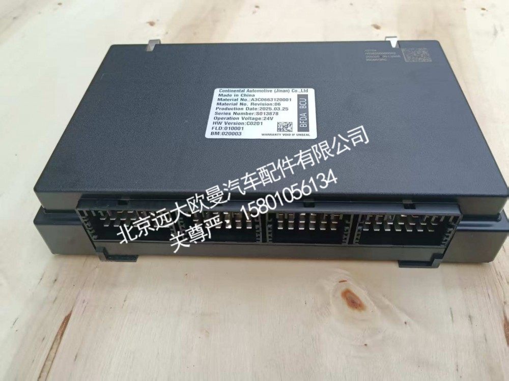 H038200000003A2154车身控制器