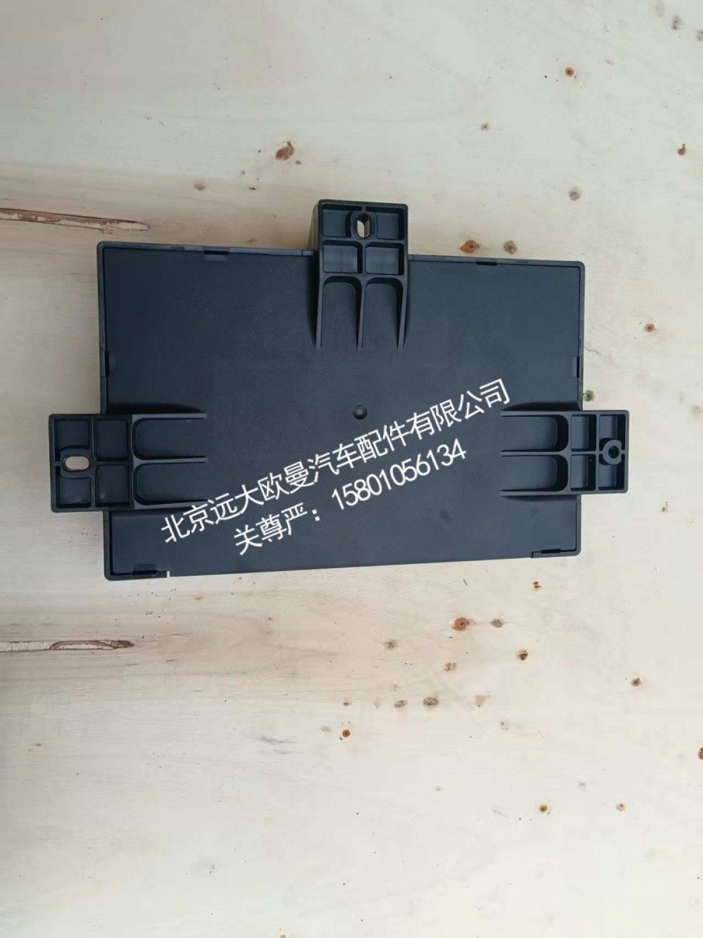 H4382010010A0A2154车身控制器BCU