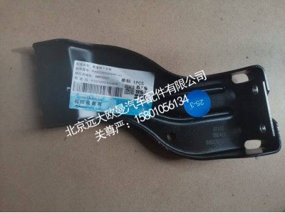 FH450200000084A1143,高度阀下支架,北京远大欧曼汽车配件有限公司
