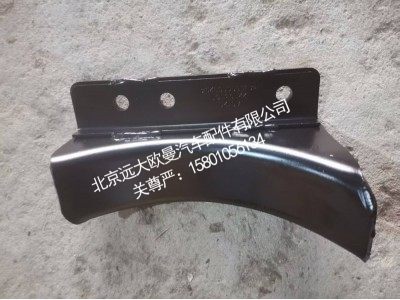 FH435500000204A0126,储气筒支架,北京远大欧曼汽车配件有限公司