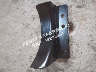 FH435500000204A0126,储气筒支架,北京远大欧曼汽车配件有限公司