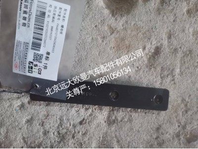 FH4831010042A0A0453,螺母板,北京远大欧曼汽车配件有限公司