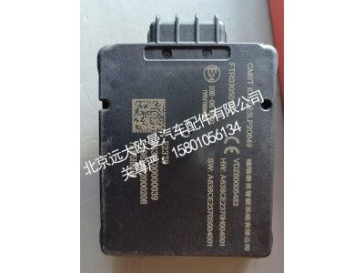 FA638C0000003E2370,毫米波雷达,北京远大欧曼汽车配件有限公司