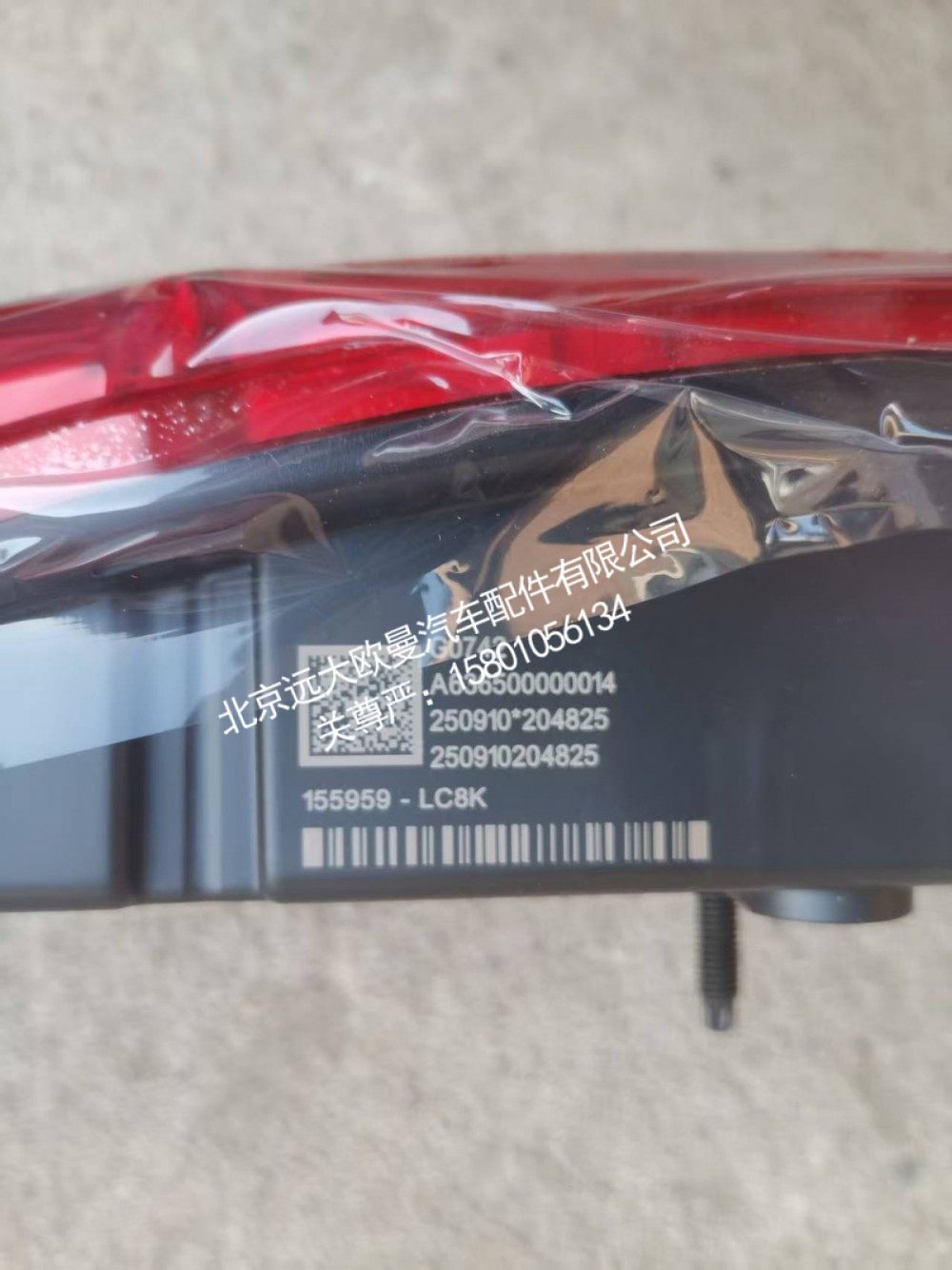 A636500000014G0742,银河左后组合灯,北京远大欧曼汽车配件有限公司