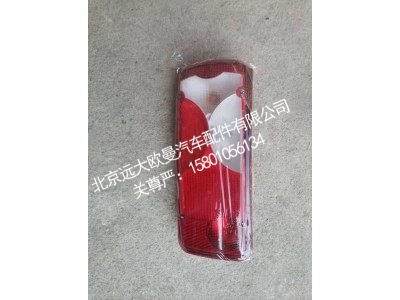 A636500000013G0742,银河右后组合灯,北京远大欧曼汽车配件有限公司