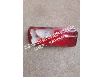 A636500000013G0742,银河右后组合灯,北京远大欧曼汽车配件有限公司