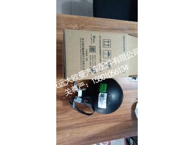 1417136500008A0481,后照灯,北京远大欧曼汽车配件有限公司