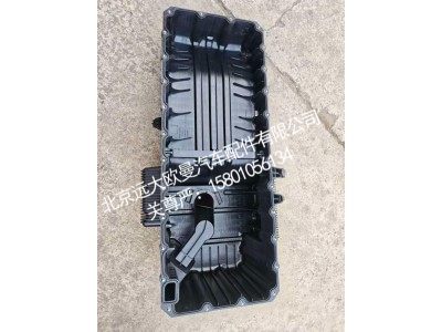 5689535A2080,油底壳,北京远大欧曼汽车配件有限公司