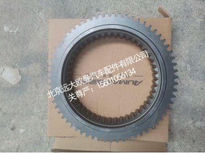 1328.333.009W0077,同步器锥毂,北京远大欧曼汽车配件有限公司