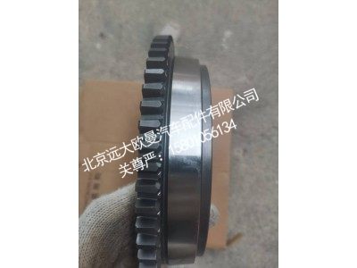 1328.333.009W0077,同步器锥毂,北京远大欧曼汽车配件有限公司