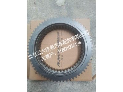 1328.333.009W0077,同步器锥毂,北京远大欧曼汽车配件有限公司