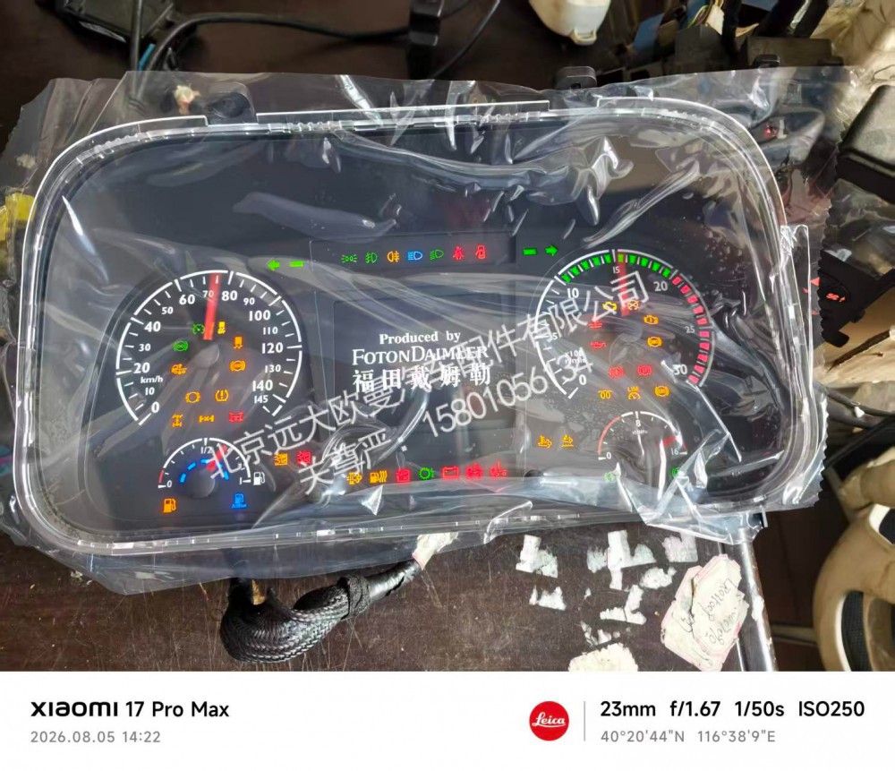 H4376010006A0组合仪表总成H4B