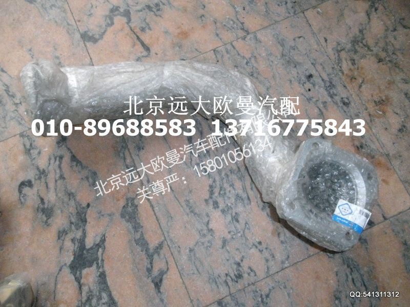 排气管焊合