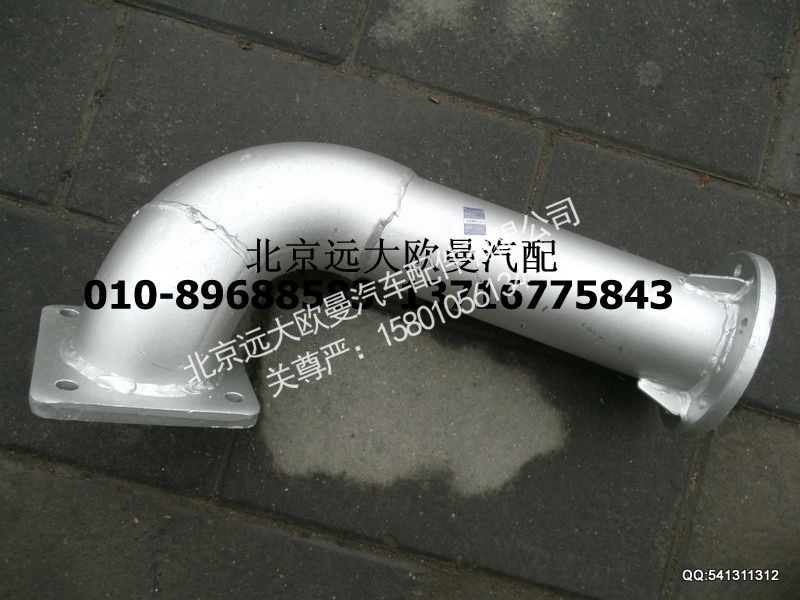 排气管焊合