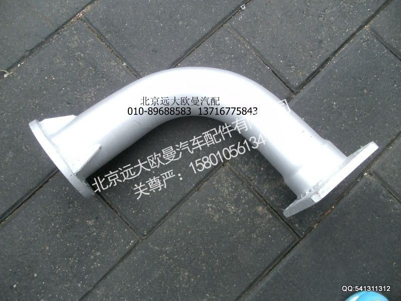 排气管焊合