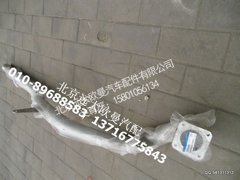 排气管焊合