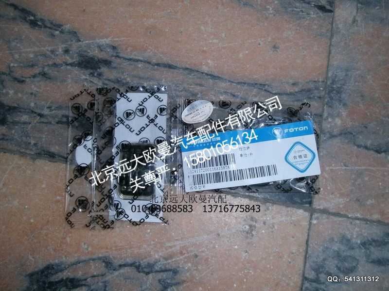 1124117200116,档位牌,北京远大欧曼汽车配件有限公司
