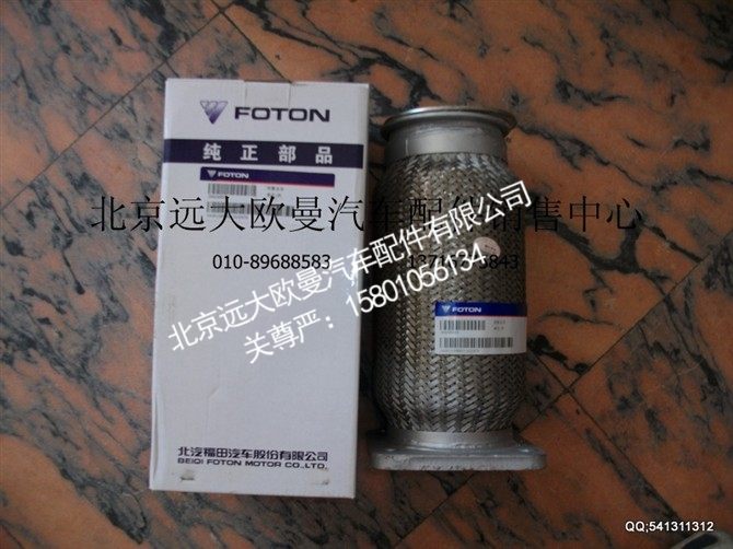 1419112080011,欧曼配件,北京远大欧曼汽车配件有限公司