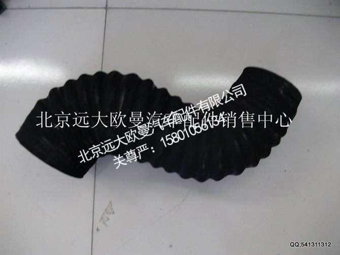 1424111901021,欧曼配件,北京远大欧曼汽车配件有限公司