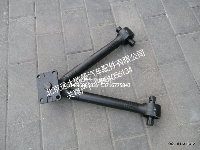 H0295120003A0,前V型推力杆,北京远大欧曼汽车配件有限公司