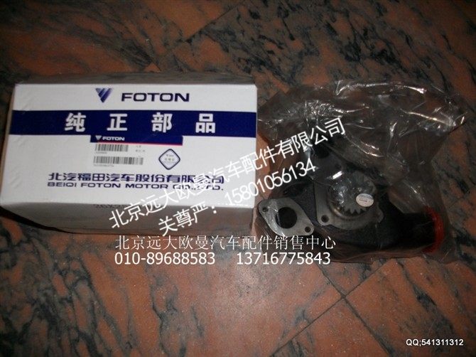 T4131E018,欧曼配件,北京远大欧曼汽车配件有限公司