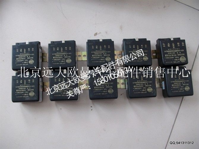 ,电子闪光器,北京远大欧曼汽车配件有限公司