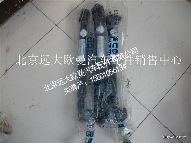 ,转向传动轴,北京远大欧曼汽车配件有限公司