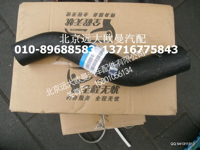 散热器进水软管