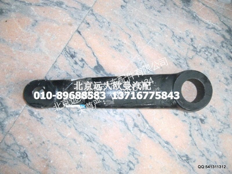 转向垂臂