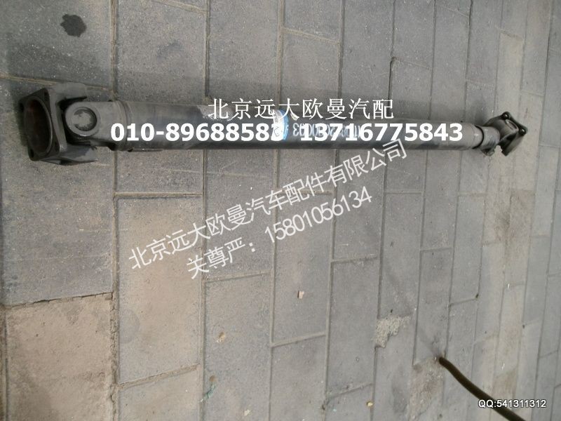 后传动轴总成