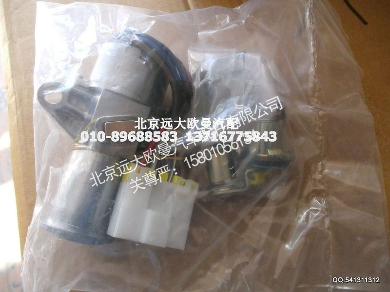 点火锁总成-001