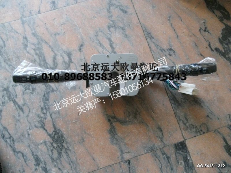 组合开关总成