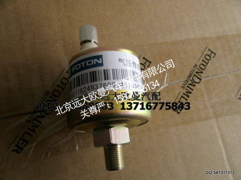 1B24937600040,气压传感器,北京远大欧曼汽车配件有限公司
