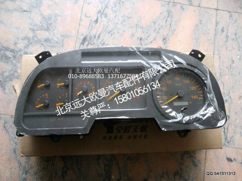 1B24937610001,组合仪表总成,北京远大欧曼汽车配件有限公司
