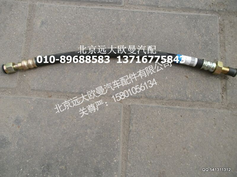前连接软管总成