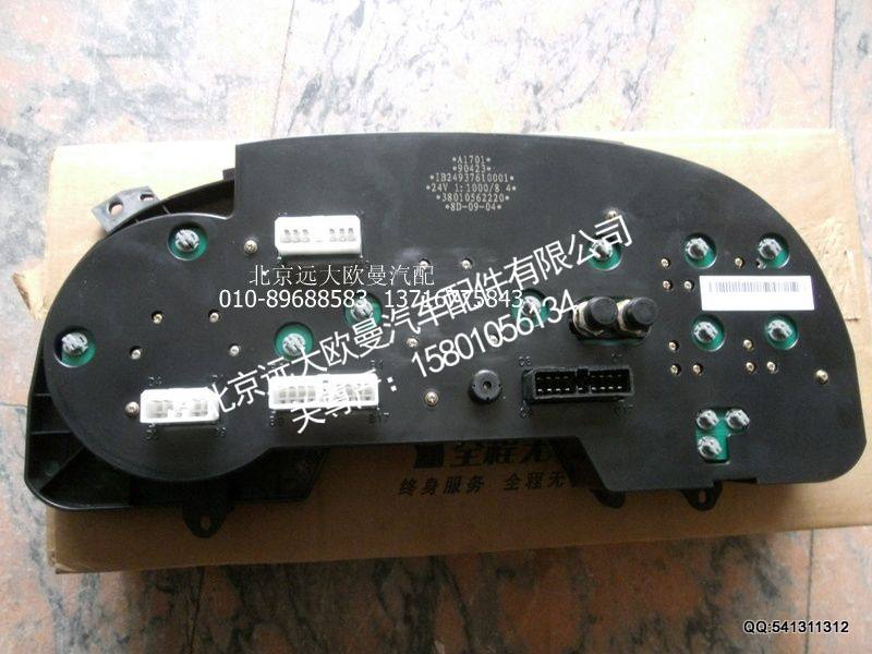 1B24937610001,组合仪表总成,北京远大欧曼汽车配件有限公司