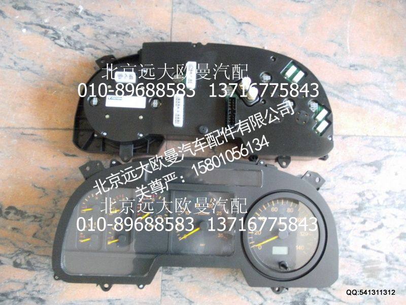 1B24937680225,组合仪表,北京远大欧曼汽车配件有限公司