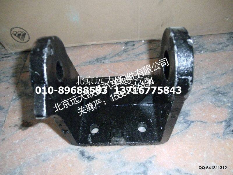 1B24950200306,左前固定支座左,北京远大欧曼汽车配件有限公司